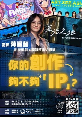 1150421專題講座(陳星螢執行長)圖片